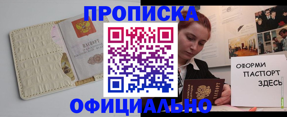 временная регистрация собственник в Саратовской области
