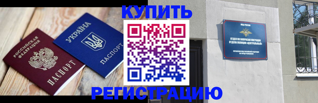 временная регистрация законно в Саратовской области